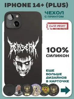 Чехол на iPhone 14 Plus с принтом силиконовый