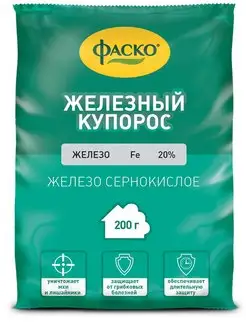 Фунгицид Железный купорос 200гр