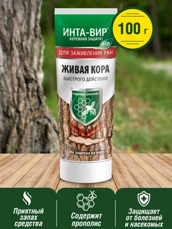 Живая кора Инта Вир в тубе 100г