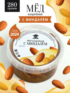 Кипрейный мед с миндалем 280 г