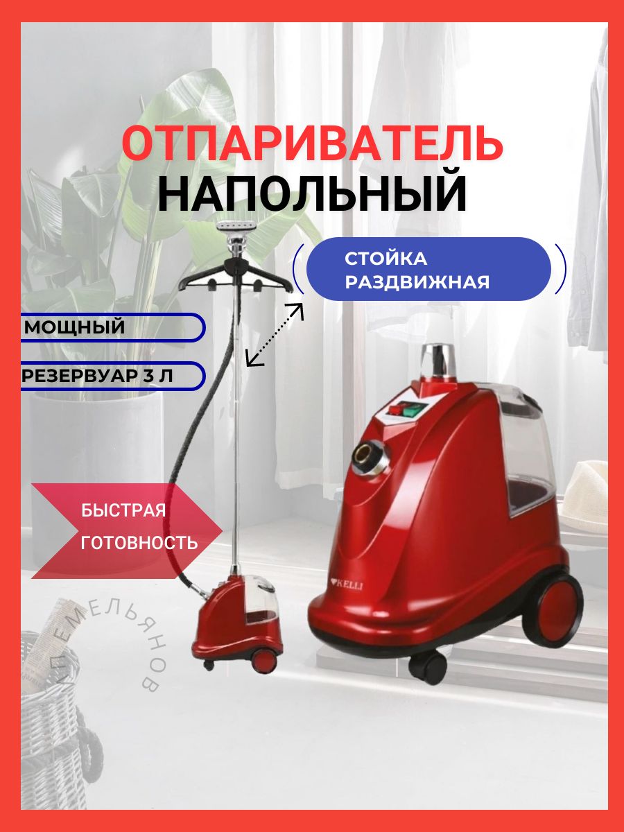 многофункциональный отпариватель smart steam фото 50