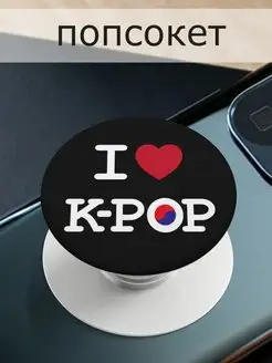 Попсокет для телефона K-Pop