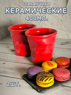 стакан для кофе многоразовый