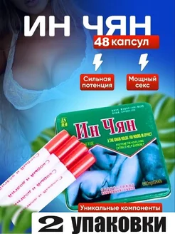 Возбудитель таблетки быстродействующие 18 +