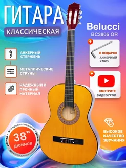 Гитара классическая 7 8 (38 дюймов) BC3805 OR