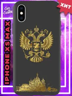 Чехол на iPhone Xs Max с принтом