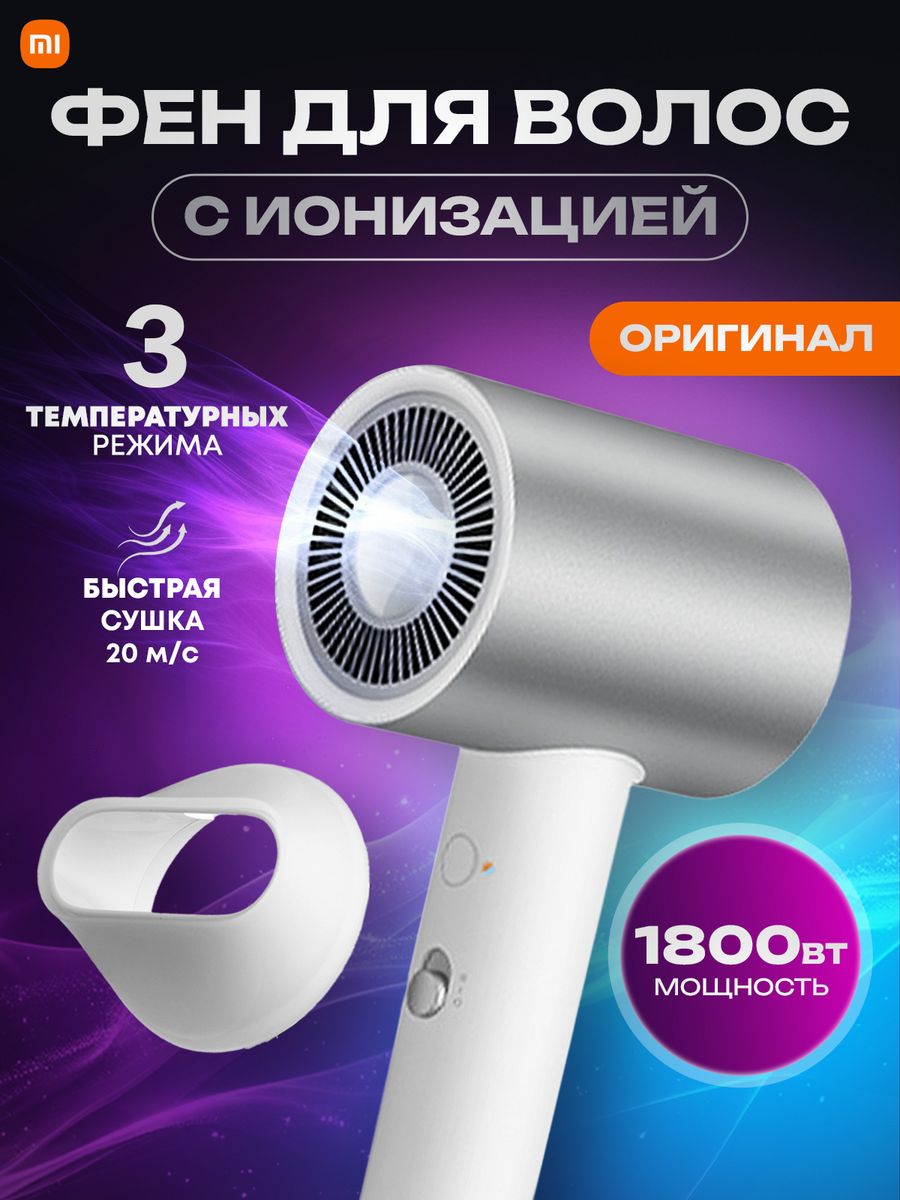 Mijia water ionic hair dryer h500