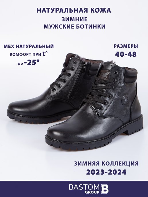 Купить мужскую обувь из натуральной кожи в интернет магазине WildBerries.ru