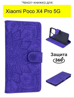 Чехол для Xiaomi Poco X4 Pro 5G, Weave Case