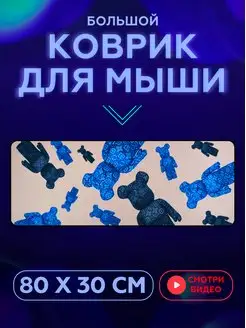 Большой коврик для мыши игровой "Медведи"