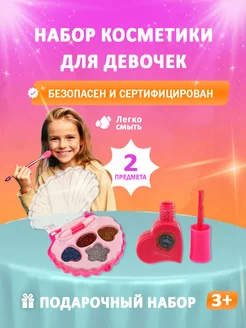 Детская косметика тени для век с блёстками Enchantimals