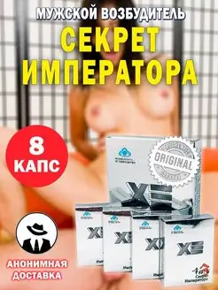 Мощный возбудитель для мужчин 18+