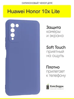 Чехол для Huawei Honor 10x Lite, серия Soft