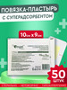 Пластырь повязка послеоперационный (10 x 9 см) 50 шт бренд Angel продавец Продавец № 54606