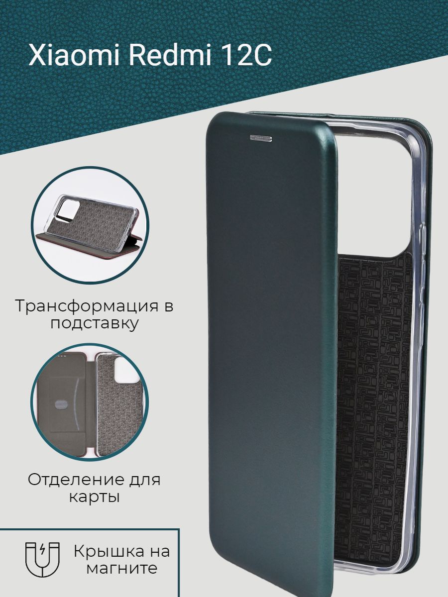 Redmi 12c чехол