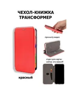 Чехол книжка на Xiaomi Redmi 6