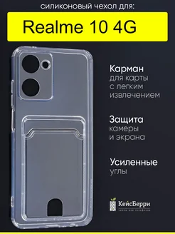 Чехол для 10 4G, серия Card Case