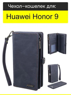 Чехол для Huawei Honor 9, серия Bag book