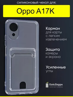 Чехол для A17K, серия Card Case