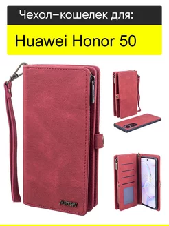 Чехол для Huawei Honor 50, серия Bag book