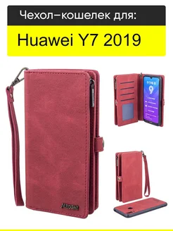 Чехол для Huawei Y7 2019, серия Bag book