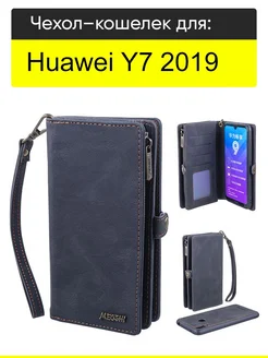 Чехол для Huawei Y7 2019, серия Bag book