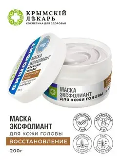 Маска эксфолиант Восстановление