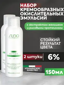 Studio ActiOx эмульсия, оксидант, окислитель 6%, 2х150 мл