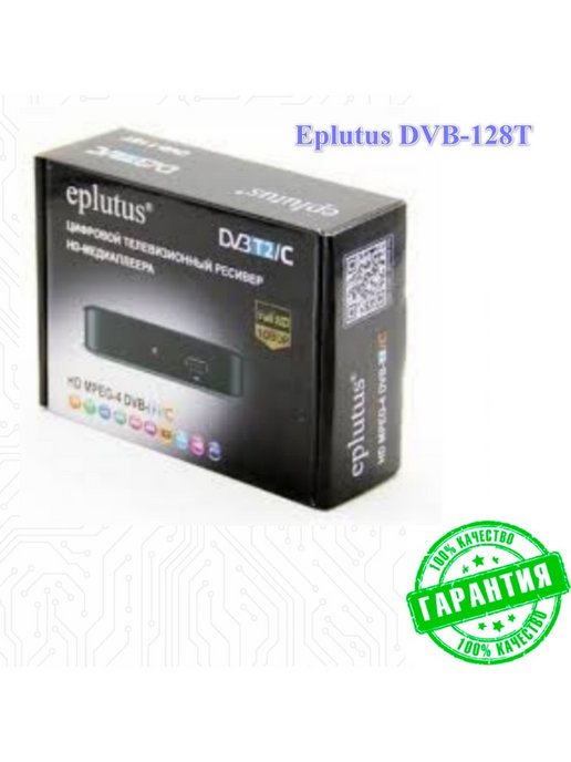 Eplutus dvb 128t