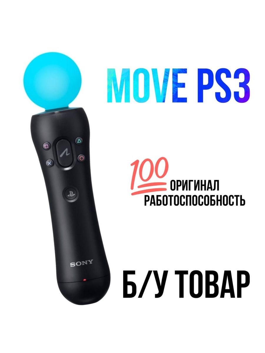 Ps move steam vr как подключить фото 10