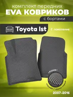 ЕВА Коврики Toyota Ist ЭВА EVA