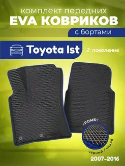 ЕВА Коврики Toyota Ist ЭВА EVA