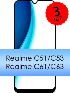 Защитное стекло на Realme C53 и Realme C51, C61 и C63