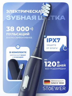 Электрическая зубная щетка SoniBrush M4