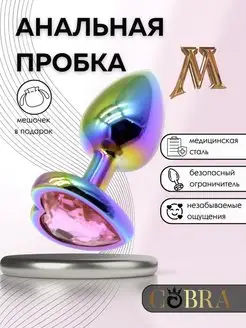 Анальная пробка секс игрушка