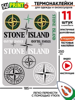 Термонаклейка на одежду Stone island стоник