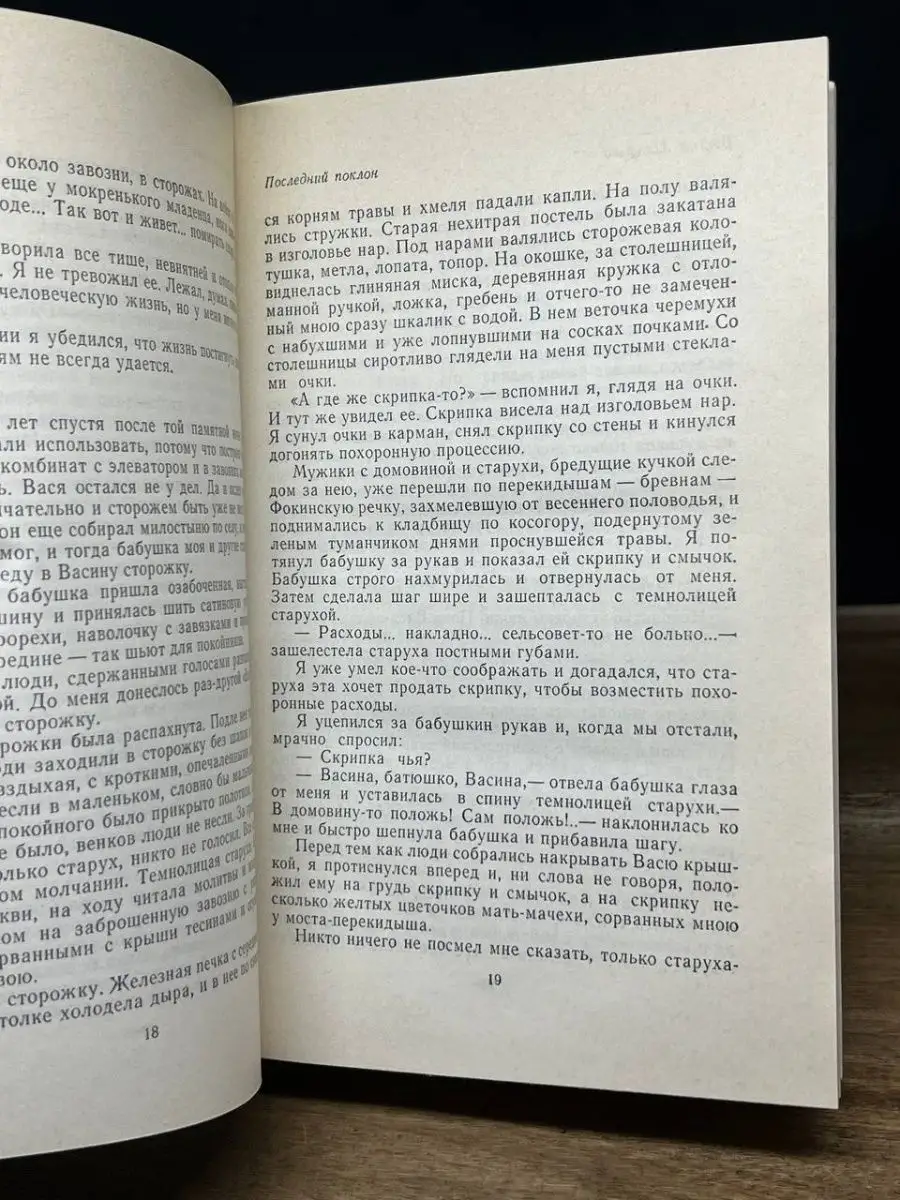 Где-то гремит война Современник 162605801 купить за 423 ₽ в  интернет-магазине Wildberries