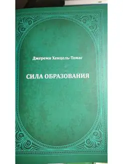 Сила образования