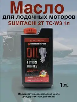 Моторное масло 2T Полусинтетическое