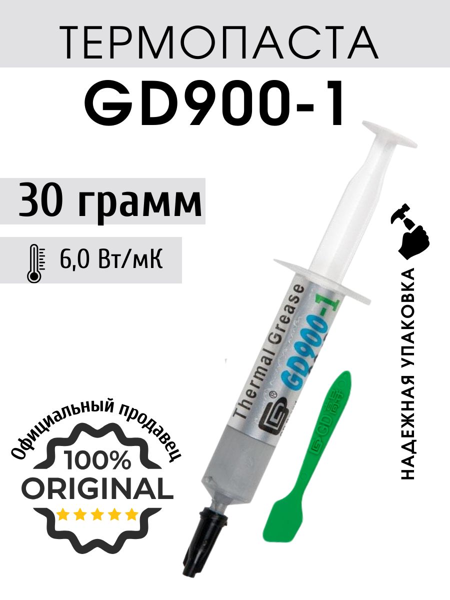 Gd 900