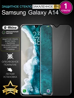 Защитное стекло на Samsung A14 4G 5G с черной рамкой