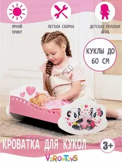 Люлька для кукол до 60 см. Кроватка для пупсов reborn