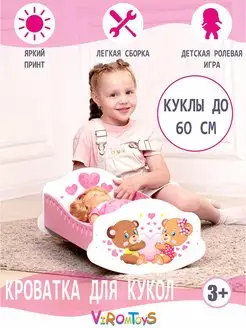 Люлька для кукол до 60 см. Кроватка для пупсов reborn