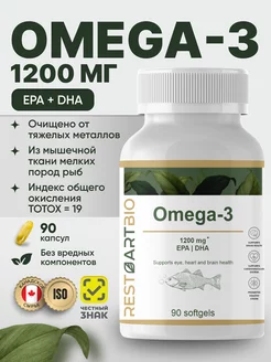 Омега 3 1200 мг 90 капсул EPA 660 мг DHA 440 мг Omega-3