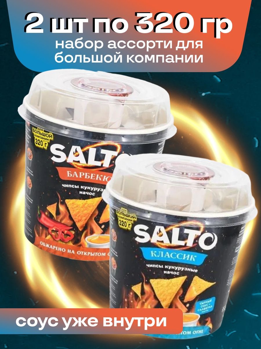 Salto начос