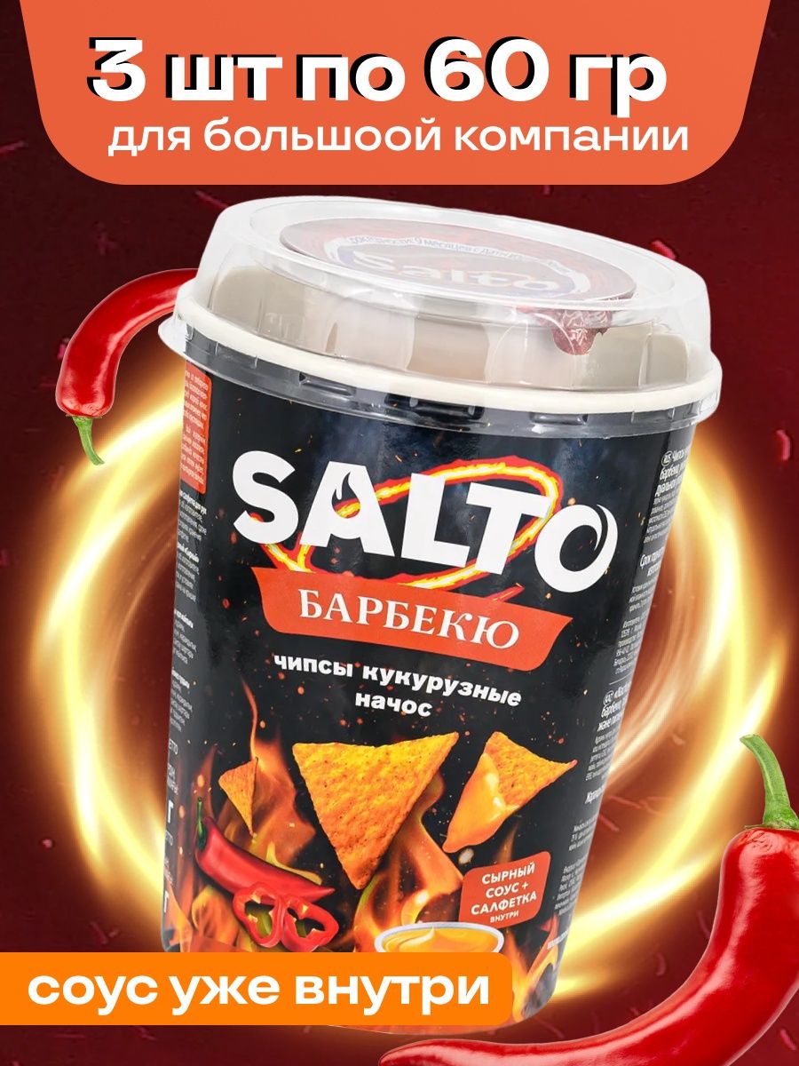 Salto начос