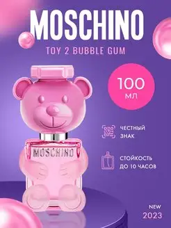 Moschino Toy 2 Bubble Gum духи бабл гам мишка москино