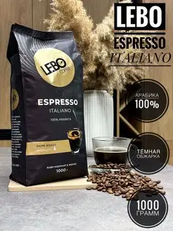 Кофе в зернах Espresso Italiano 1кг