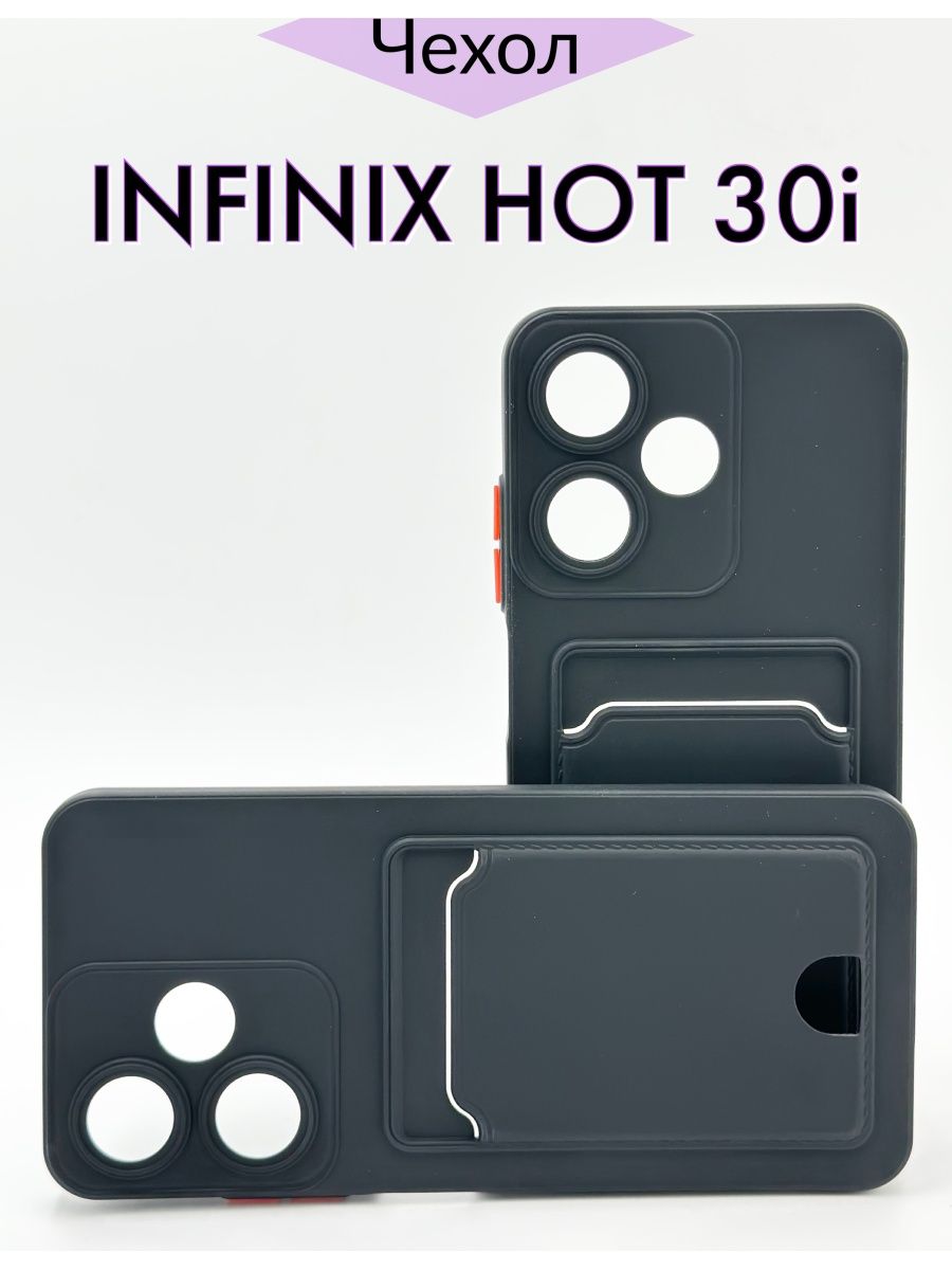 Чехол на инфиникс хот 30. Infinix hot 30i чехол. Infonox hot 30 чехол. Чехлы на Инфиникс хот 30. Чехол на Infinix 30 i.