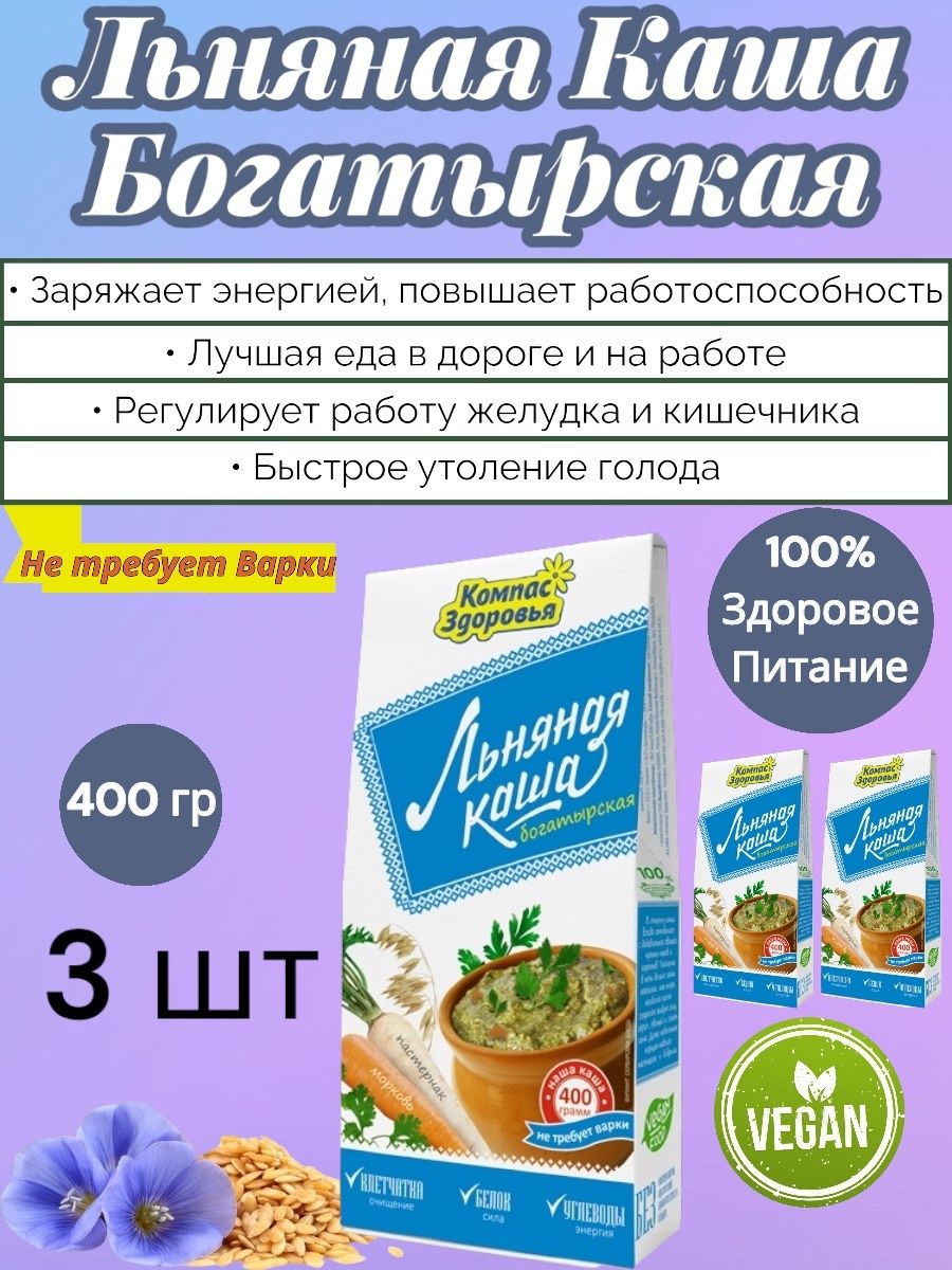 Льняная каша дивертикулез